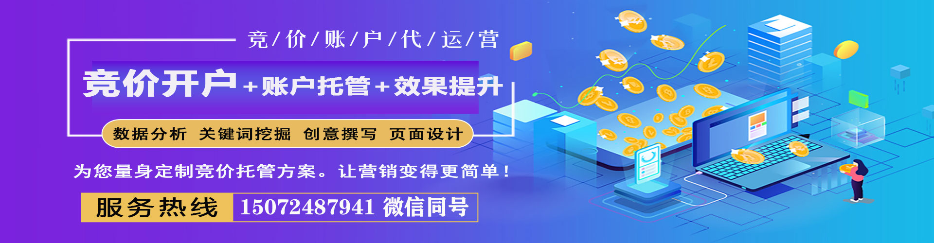 厦门百度充值高返点
